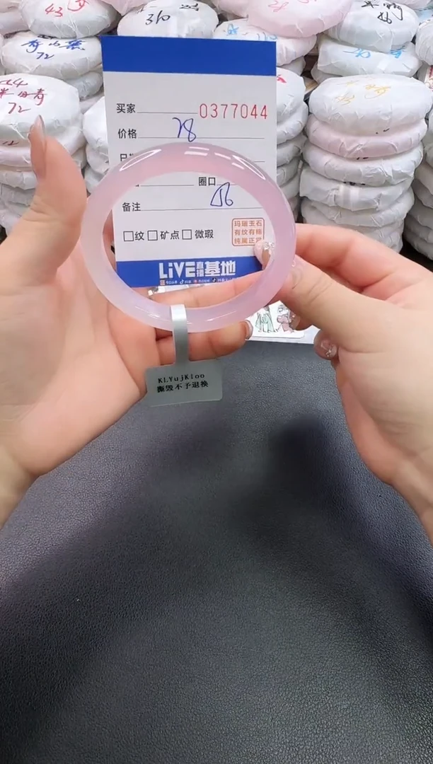 手镯玛瑙/玉髓未镶嵌7044