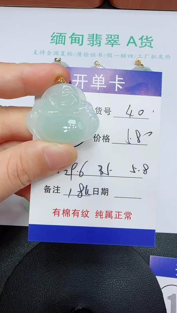 吊坠(赠链)18K金镶嵌翡翠40