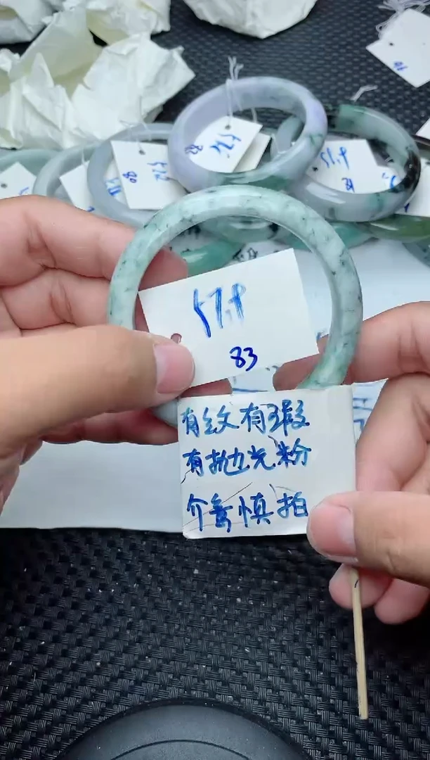 未镶嵌手镯翡翠83