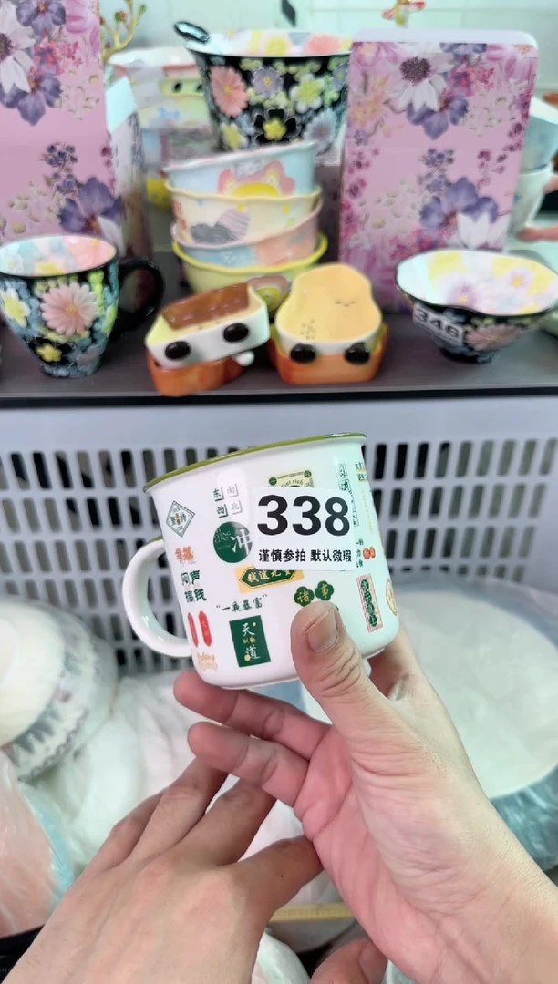 瓷片338默认微瑕谨慎参怕库存1件