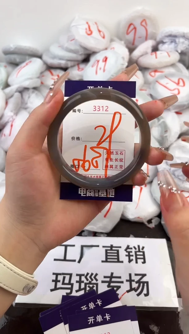 玛瑙/玉髓手镯未镶嵌3312