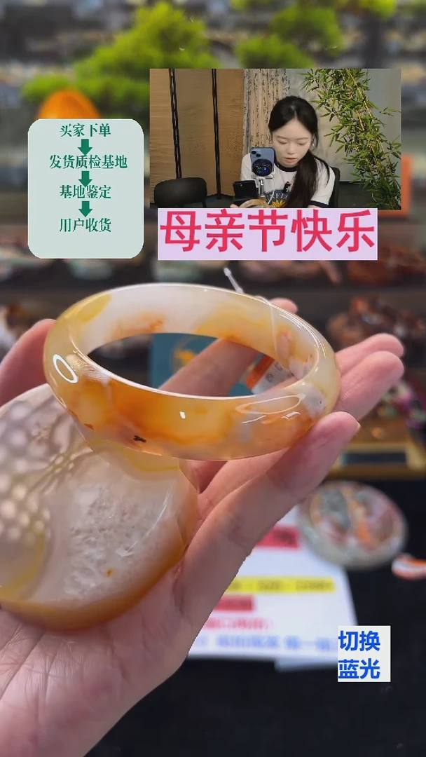 玛瑙/玉髓手镯未镶嵌62圈口（赠送镯心）61579