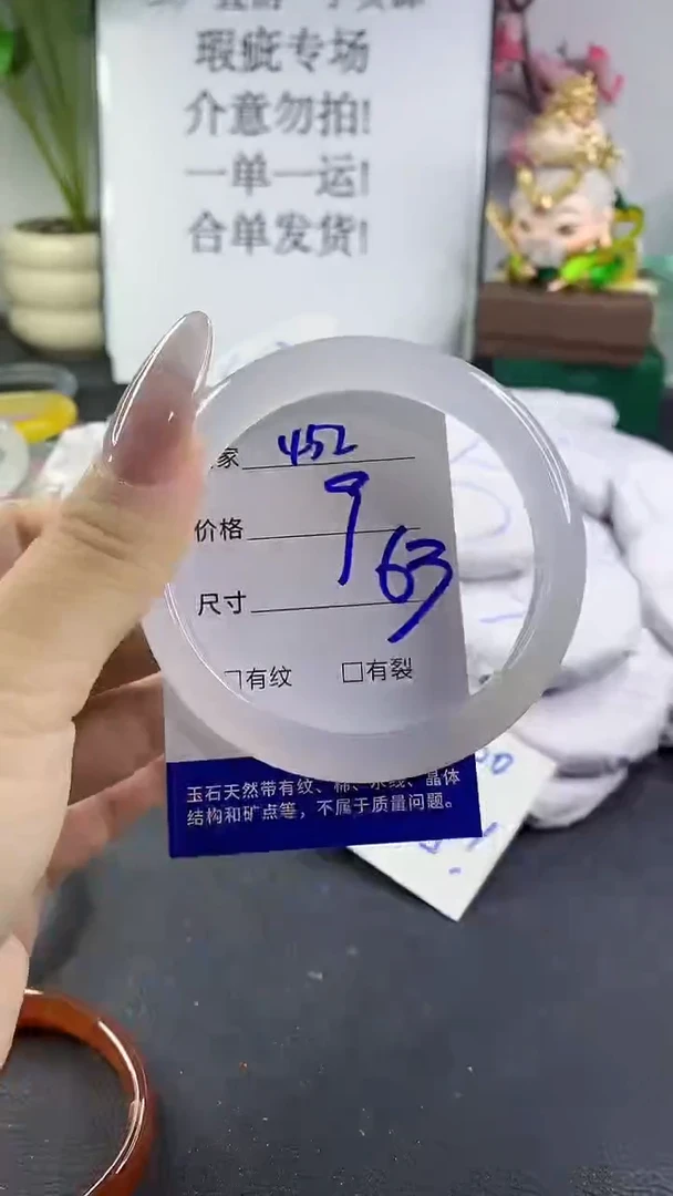 手镯玛瑙/玉髓未镶嵌452