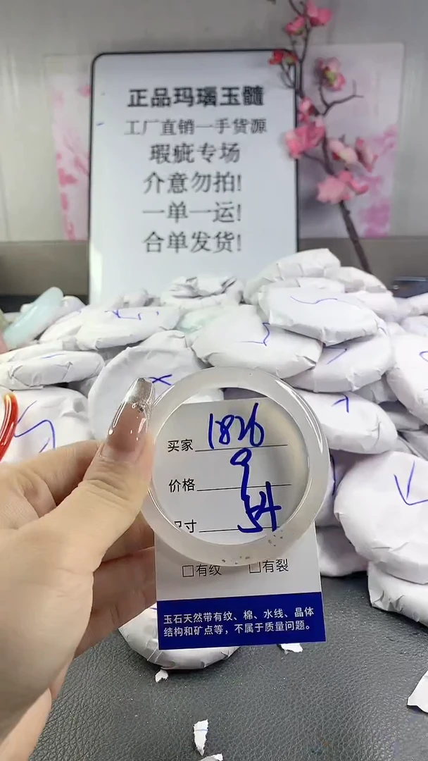 玛瑙/玉髓手镯未镶嵌1826