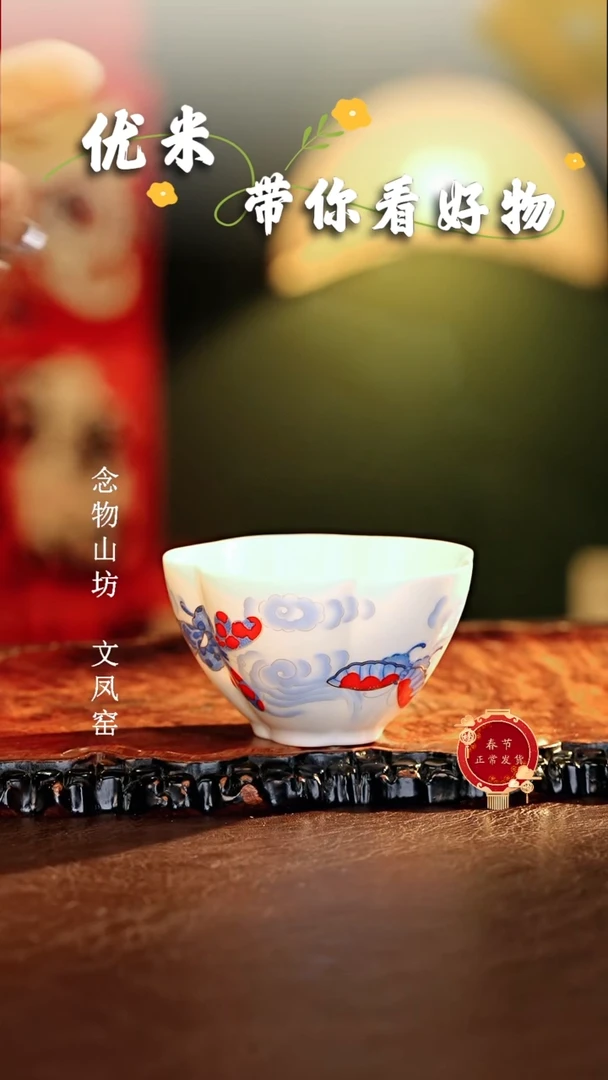 【闪购商品】瓷片................