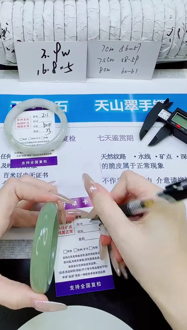 未镶嵌手镯石英质玉311/60.4