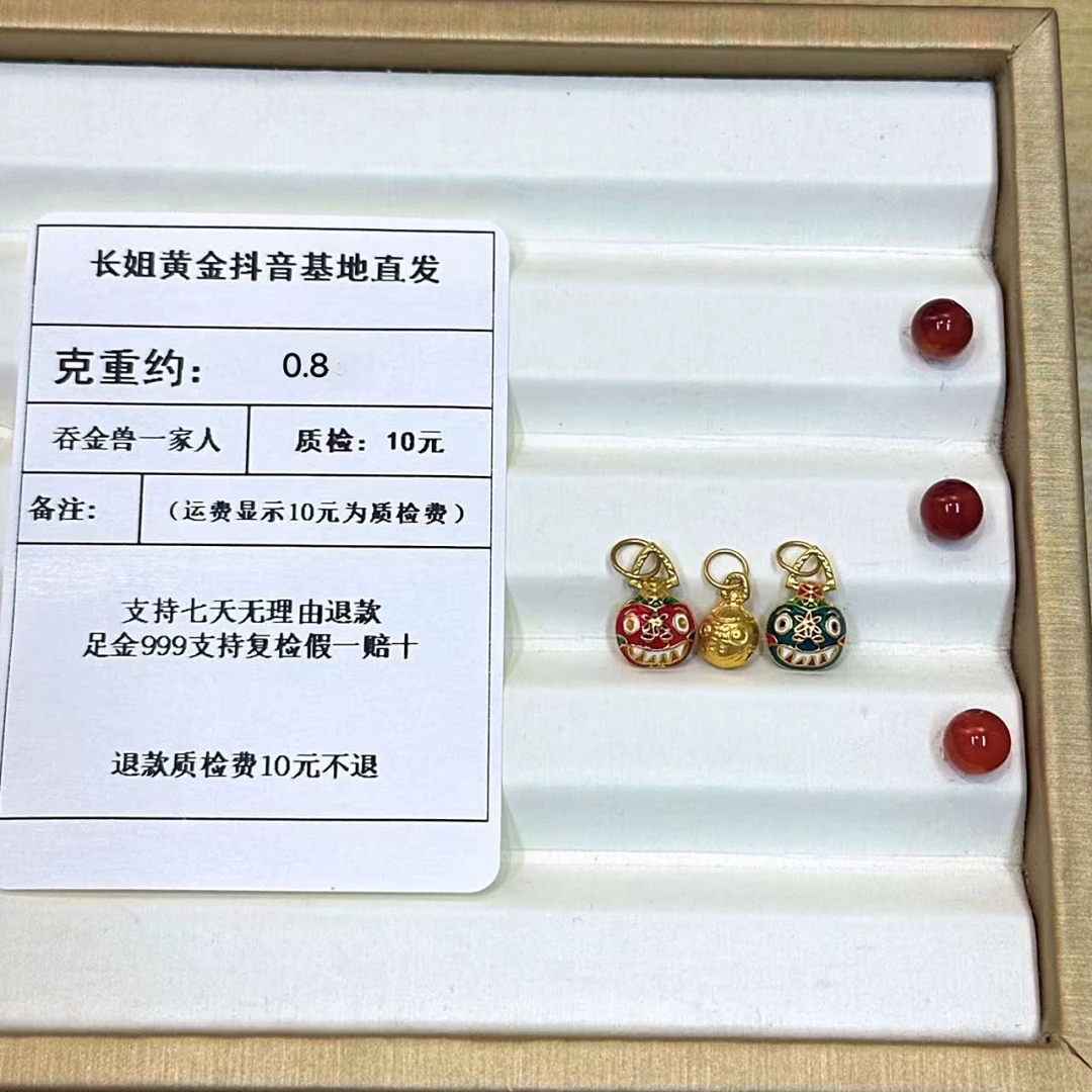足金999烧蓝吞金兽一家人 约0.8+玛 瑙