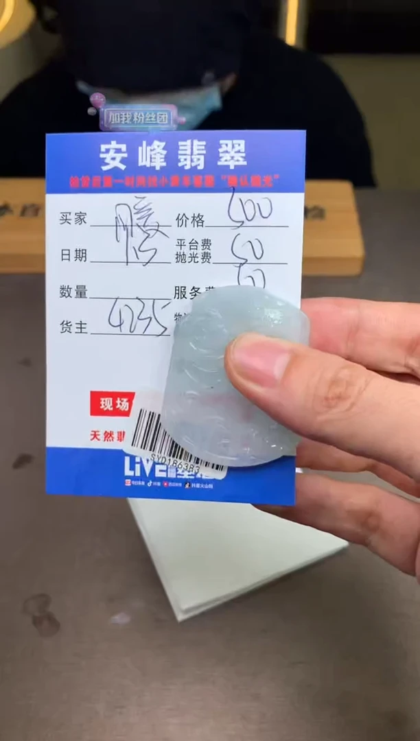 未镶嵌定制翡翠暖*SYD186383