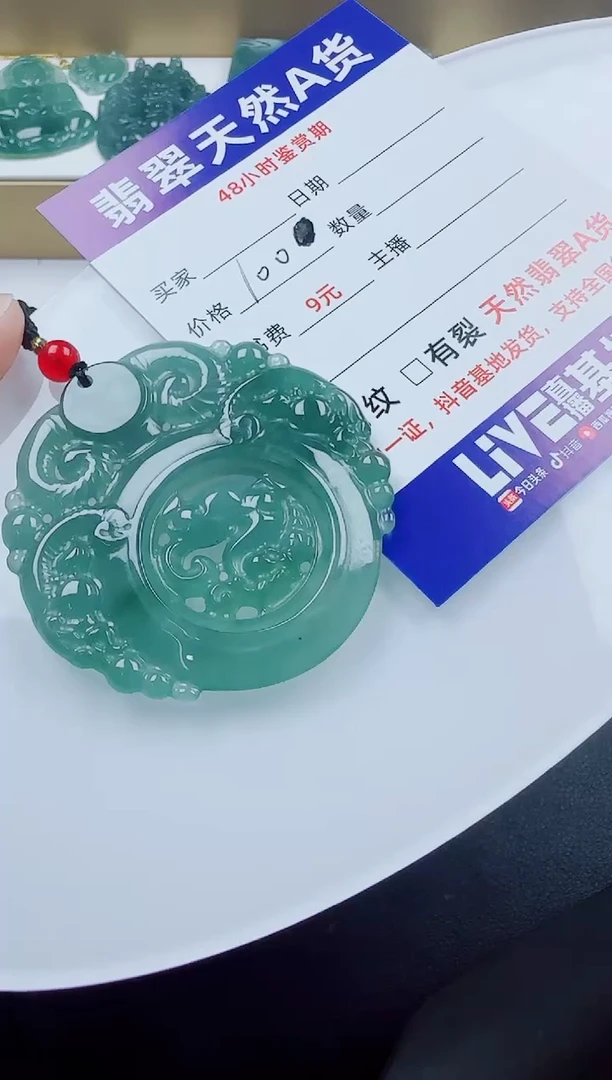 颈饰未镶嵌翡翠三羊多样性发其一