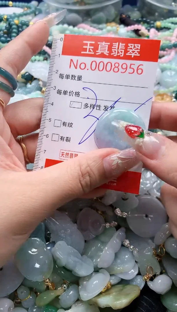 翡翠未镶嵌吊坠(不含链)8956
