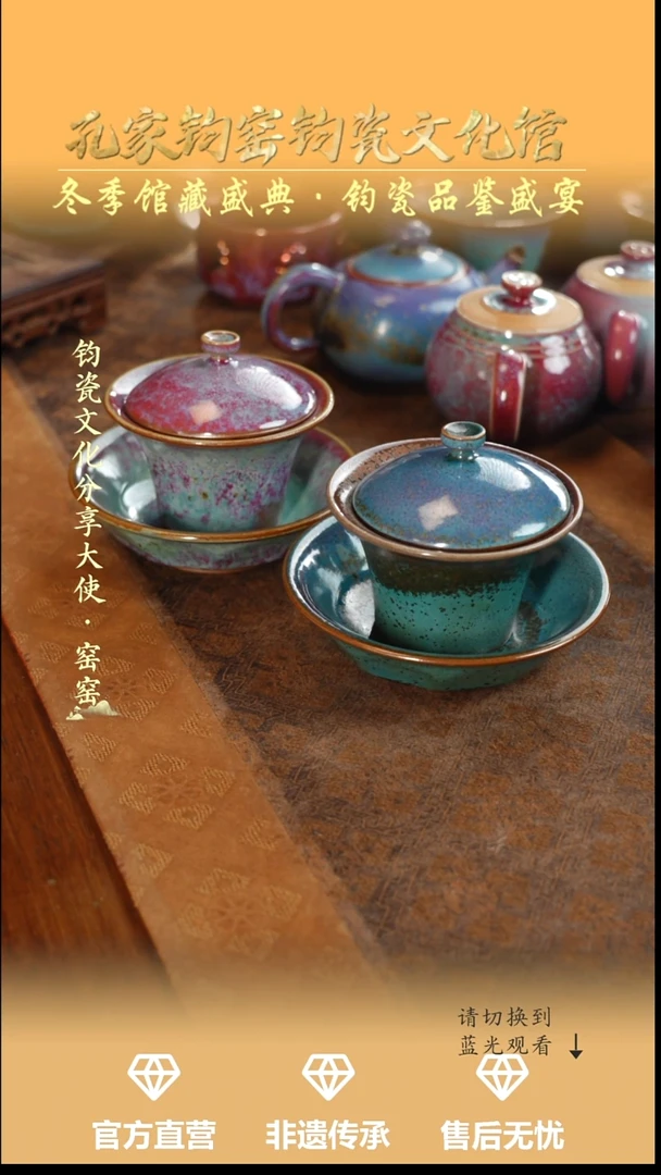 壶钧瓷系**里孔家钧窑当代作品—盖碗