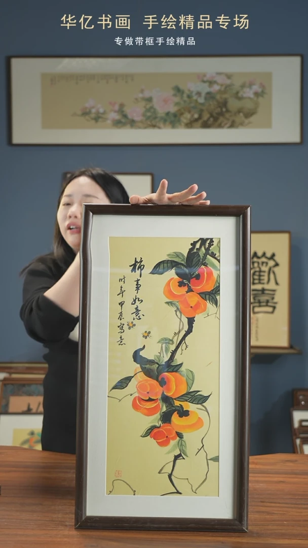 【闪购商品】书法HS黄底柿柿如意/36*69