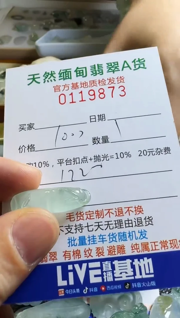 未镶嵌定制翡翠魄翡翠