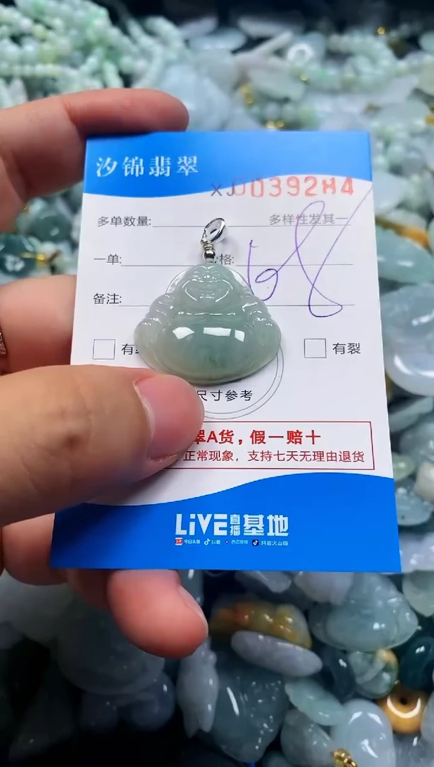 颈饰未镶嵌翡翠闪购商品0039284