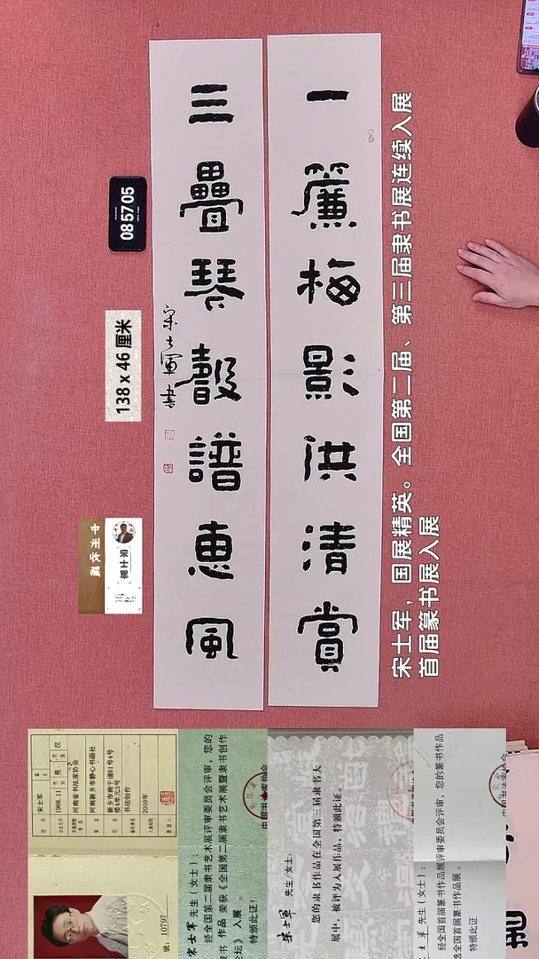 书法7    宋老师书法作品