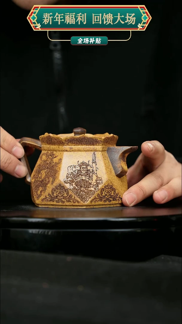 【闪购商品】宜兴原矿高端紫砂38