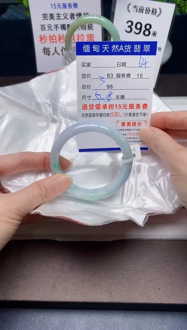 【闪购商品】翡翠手镯未镶嵌天然A货缅甸翡翠需包容完美主义慎拍
