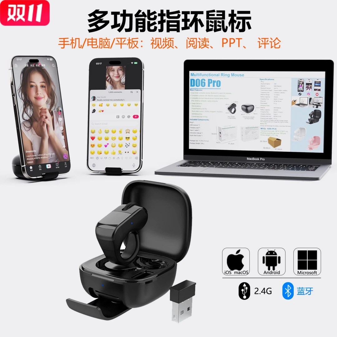 刷抖音短视频手机控制蓝牙遥控器戒指鼠标安卓华为苹果懒人神器