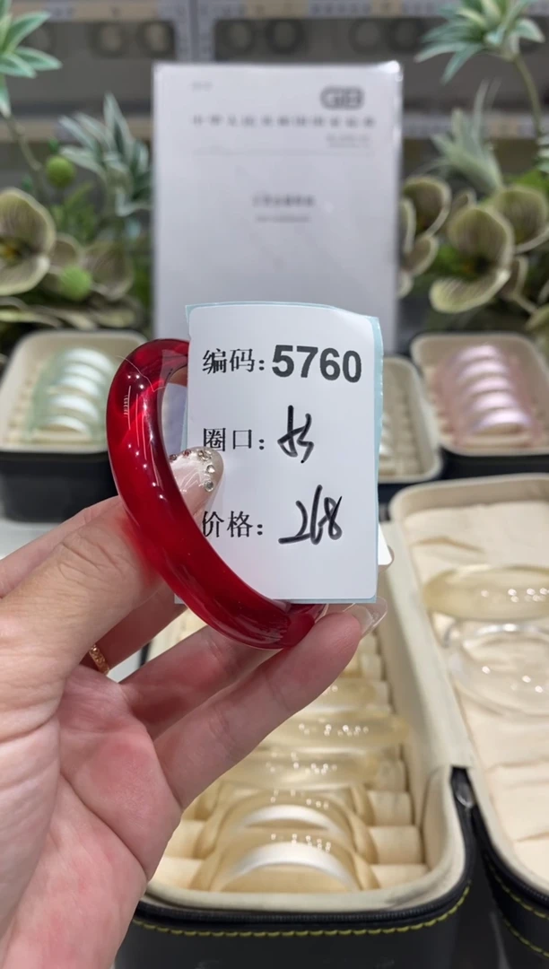 非金属无编码5760