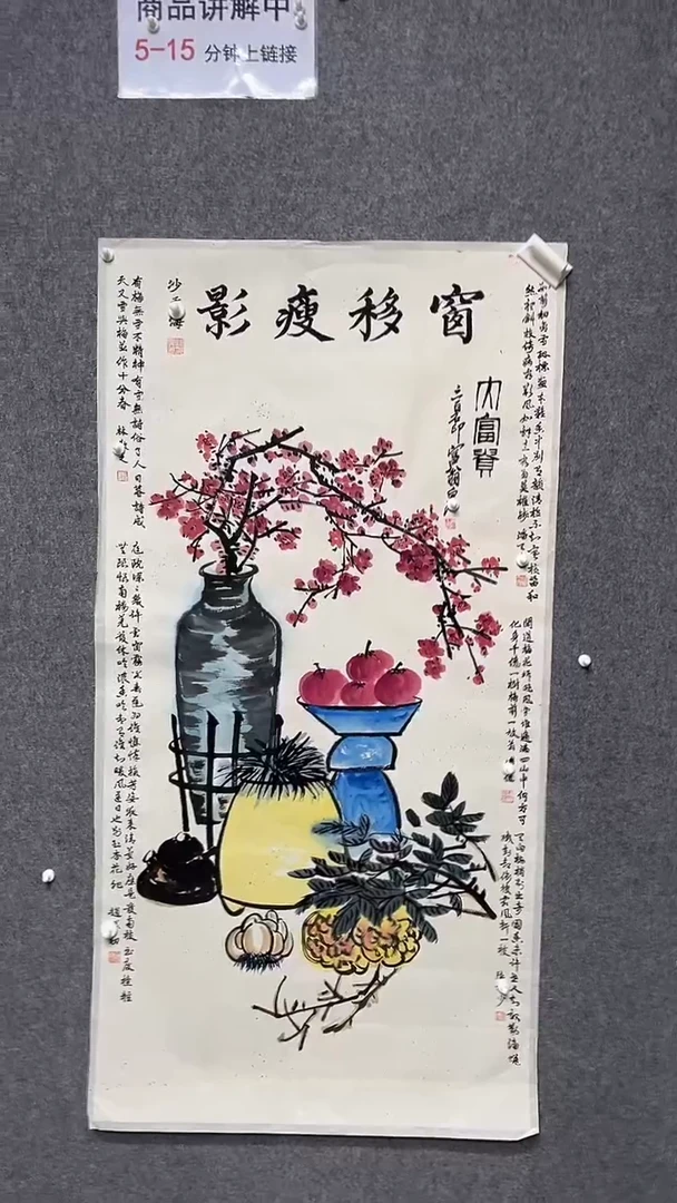 【闪购商品】书法墨香艺苑新号开播藏画
