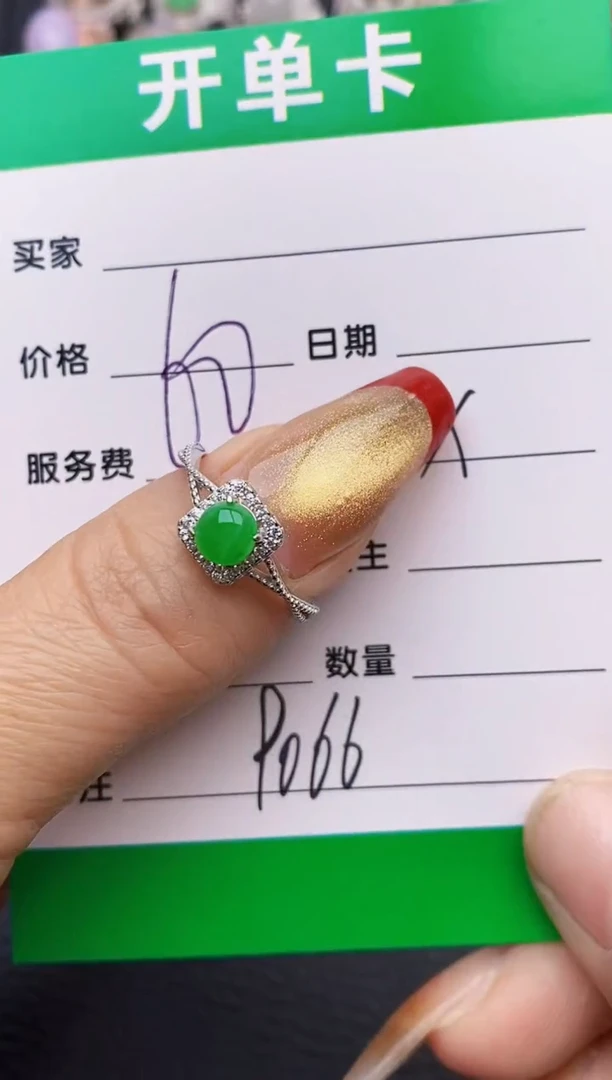 【闪购商品】翡翠戒指银S925镶嵌9066