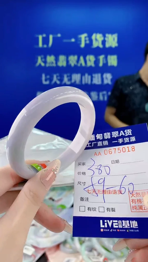 未镶嵌手镯翡翠18