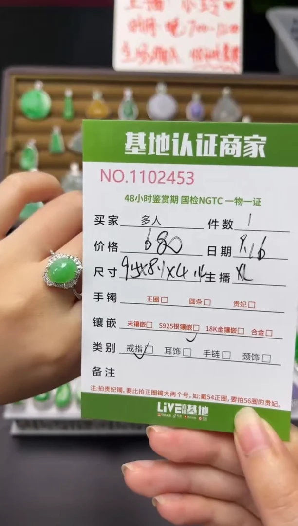 银S925镶嵌戒指翡翠多人