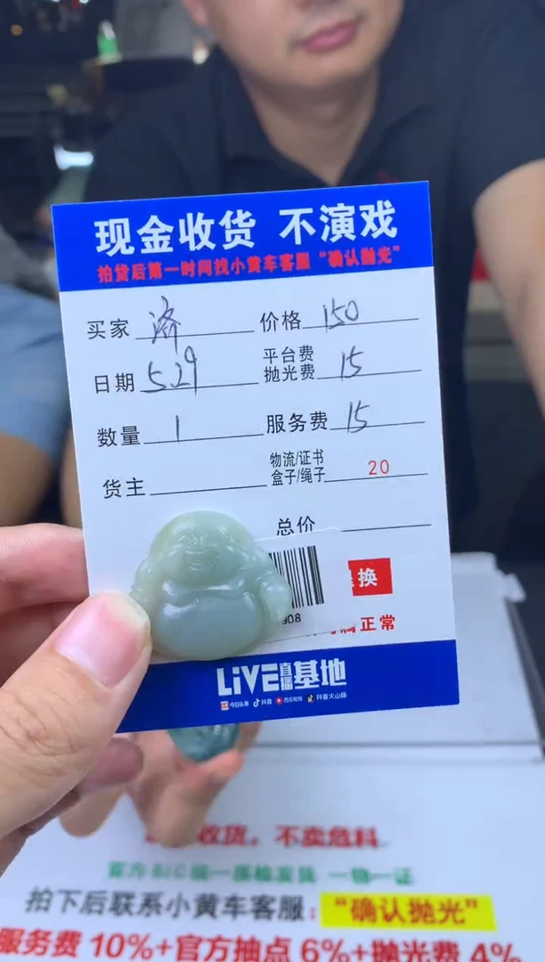 定制翡翠未镶嵌SS102908