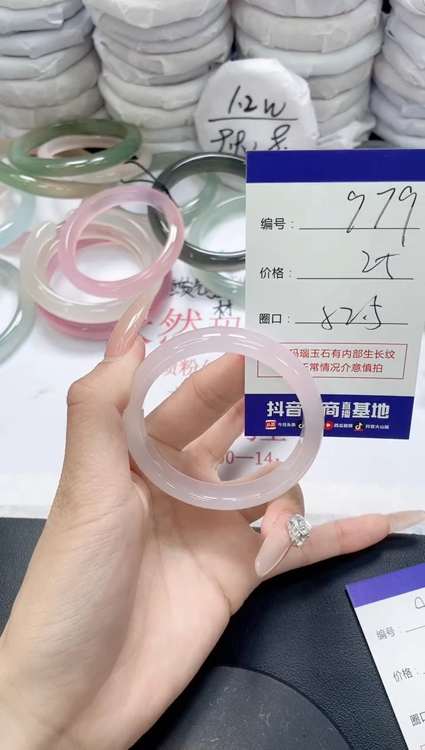 未镶嵌手镯玛瑙/玉髓979