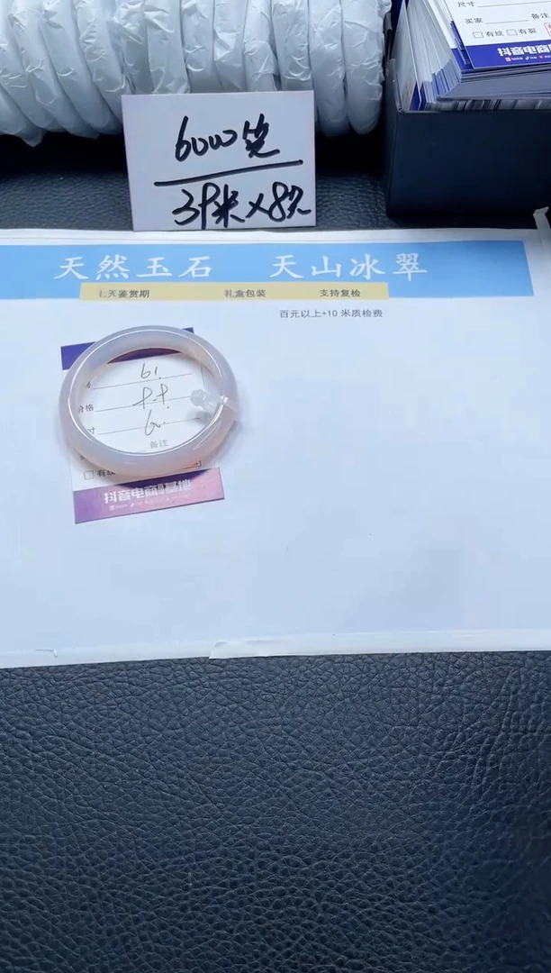 【闪购商品】石英质玉手镯未镶嵌61-60