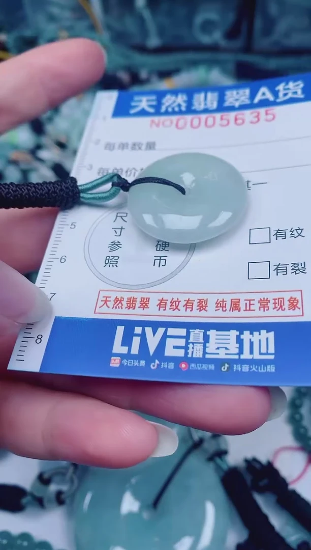 颈饰未镶嵌翡翠00005635