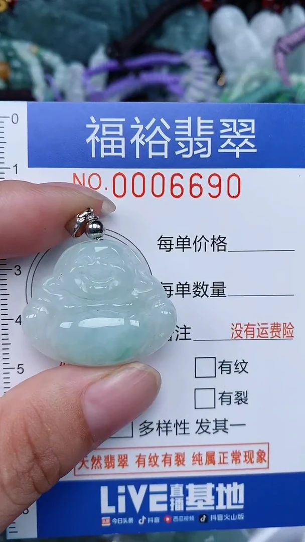 颈饰未镶嵌翡翠...0006690