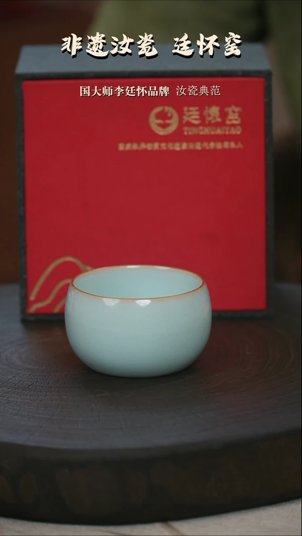 其他李廷怀国大师纯手工亲工款天青色卧足杯