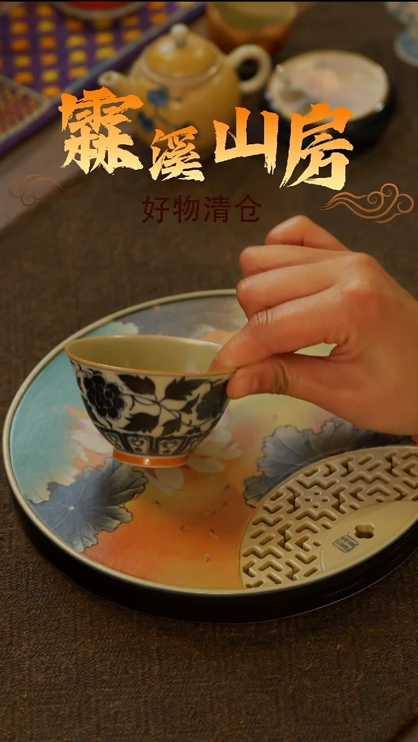 【霖溪山房】好物破价！茶具--*--*-*-*-*