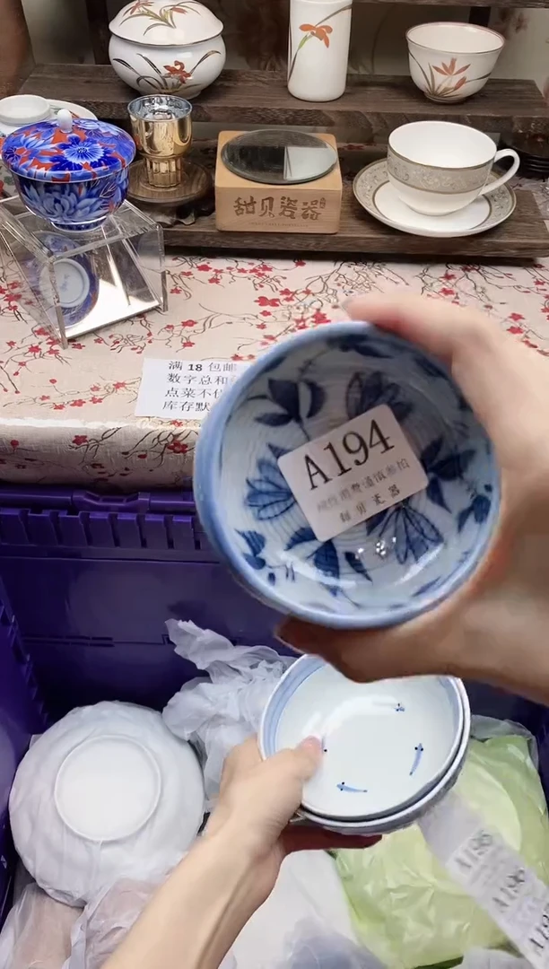 瓷片招**?    A194