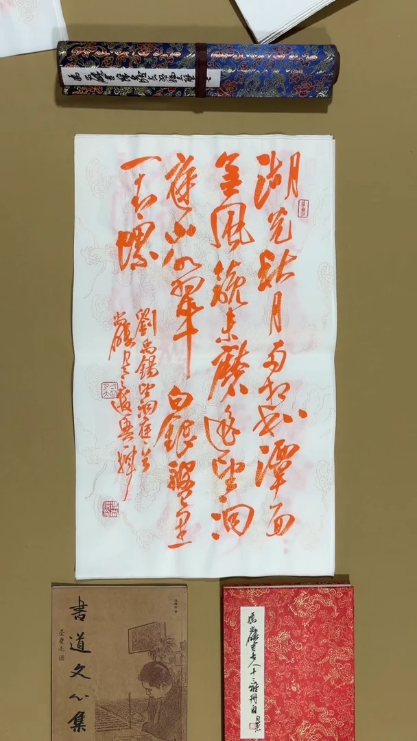 书法冯尚杰老师福利