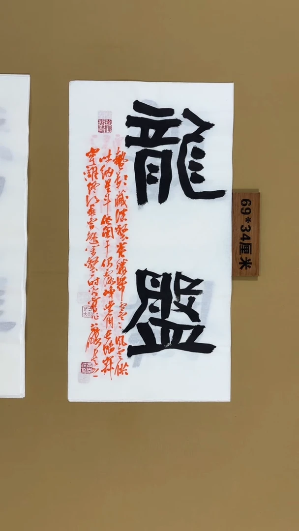 书法冯尚杰老师书法福利