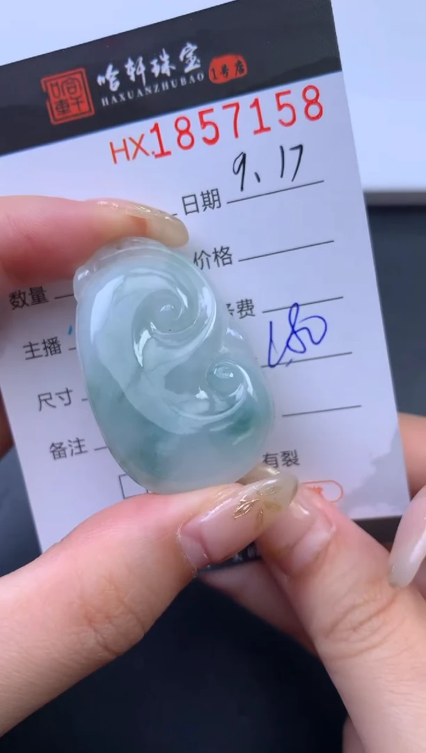 未镶嵌挂件翡翠哈轩 挂件1