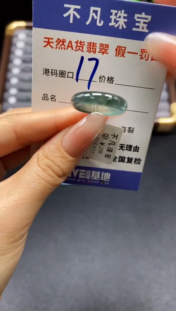 未镶嵌戒指翡翠天然A货翡翠15311