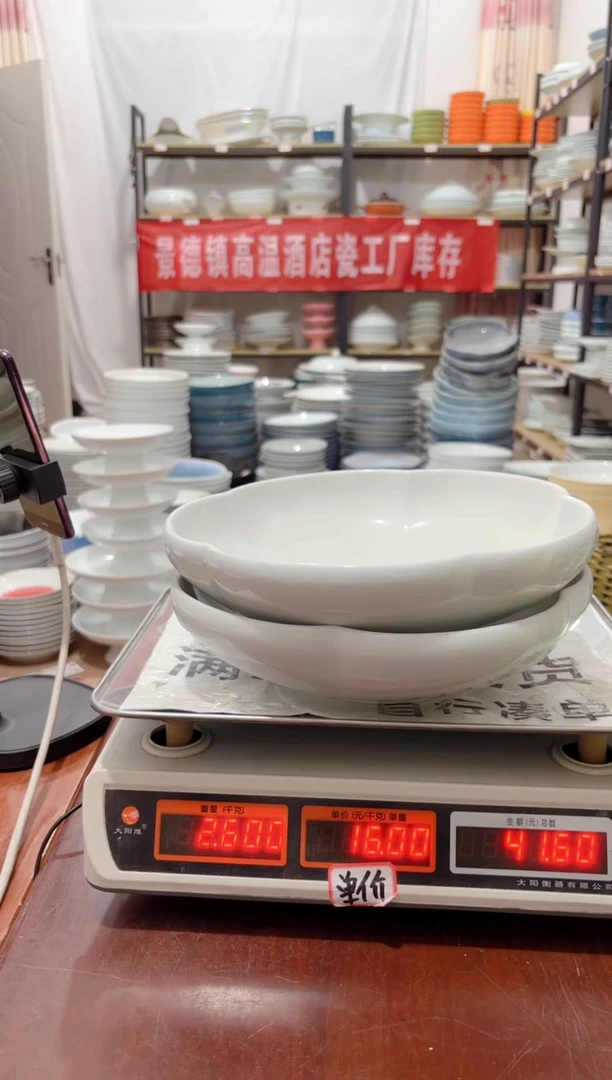 盘425号链接景德镇酒店陶瓷工厂库存处理