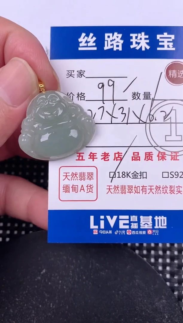 翡翠18K金镶嵌颈饰挂件