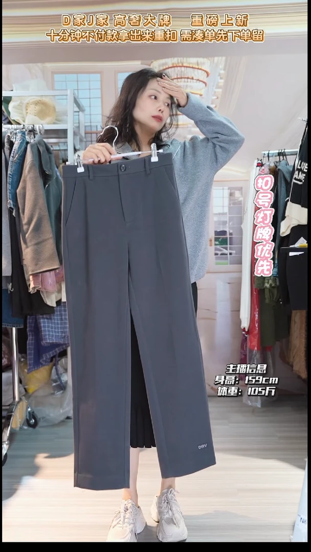 直播间专属链接 裤子 38码 吊牌齐全