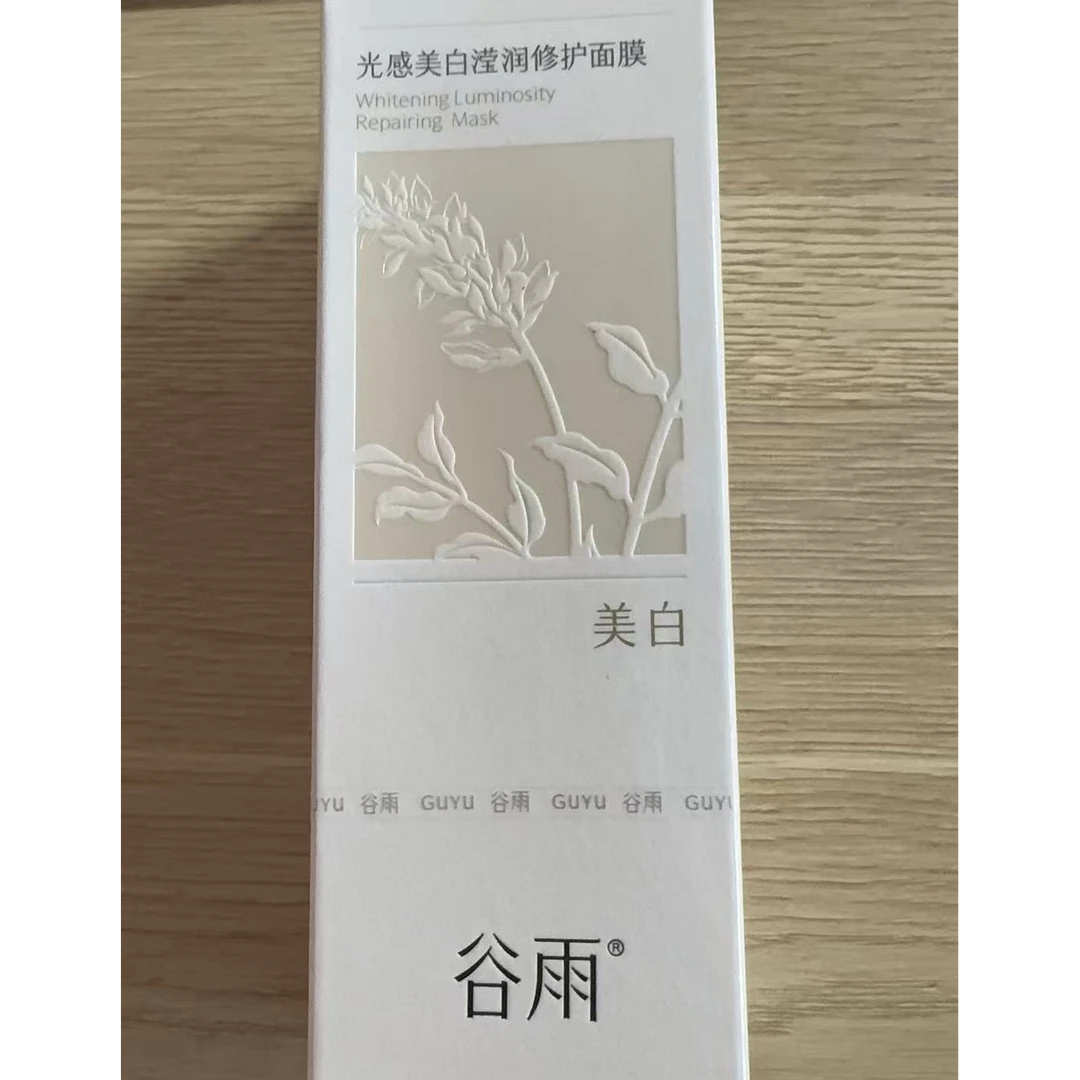 谷雨光感美白滢润修护面膜50g