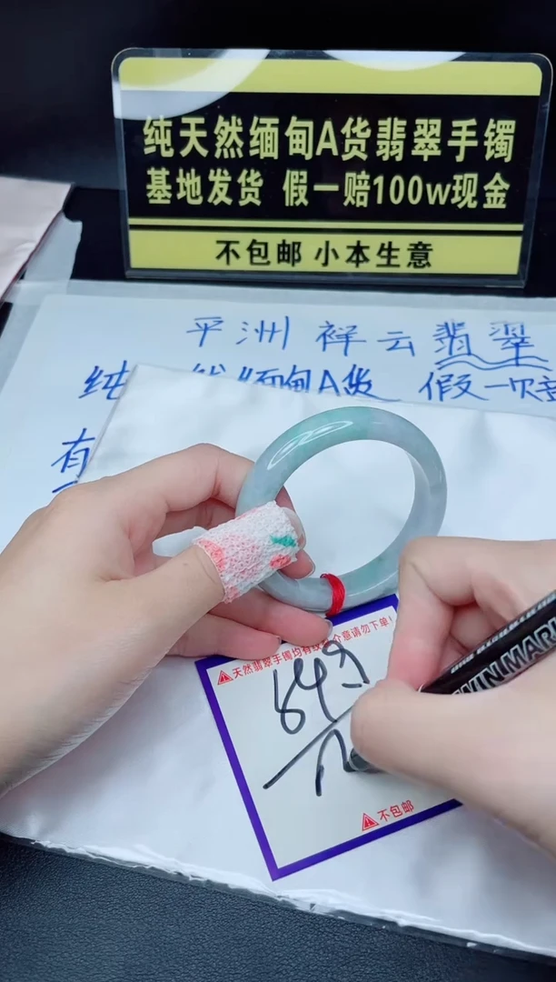 翡翠手镯未镶嵌我