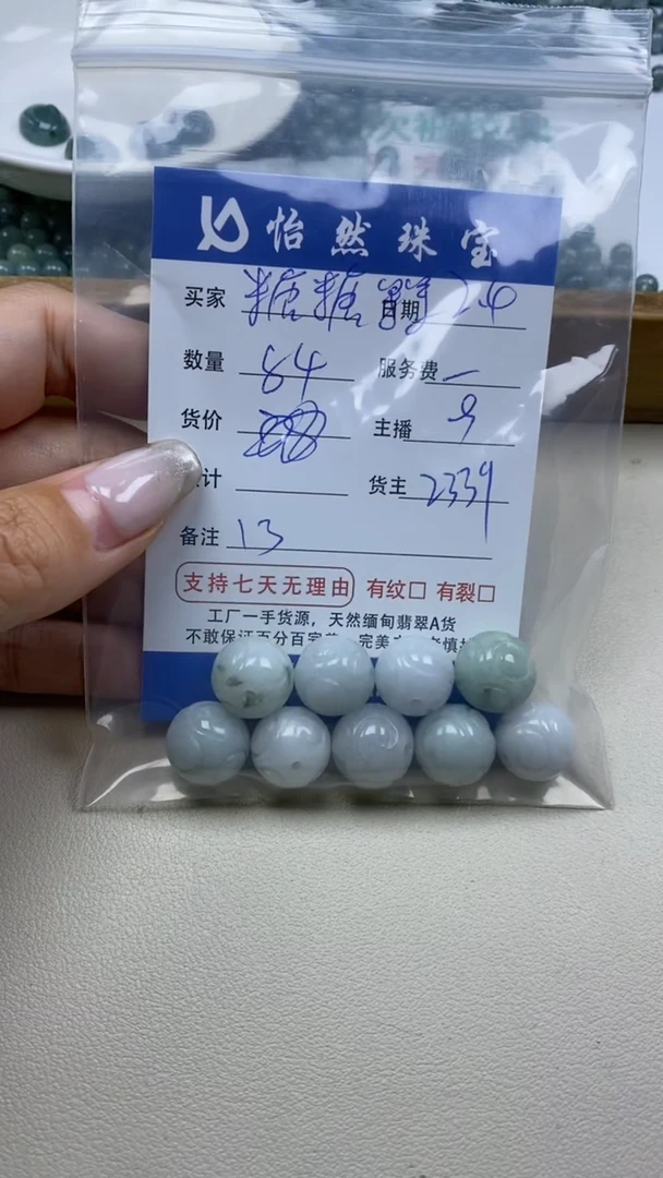 【闪购商品】翡翠手链未镶嵌糖糖果果  卡13（一盘）
