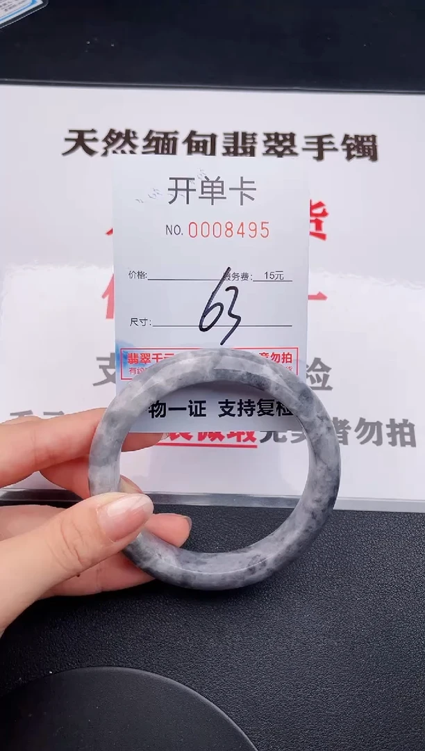 未镶嵌手镯翡翠95