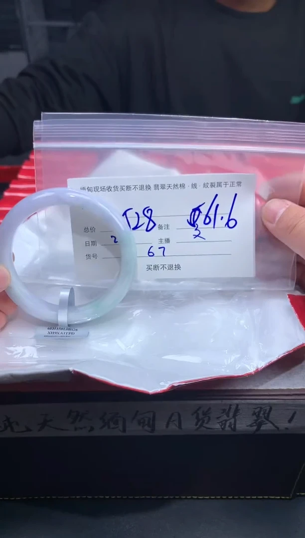 【闪购商品】定制翡翠未镶嵌毛货手镯需精细抛光/61
