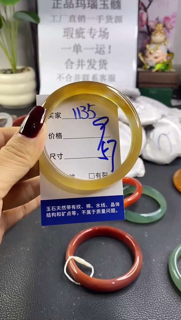 手镯玛瑙/玉髓未镶嵌1135