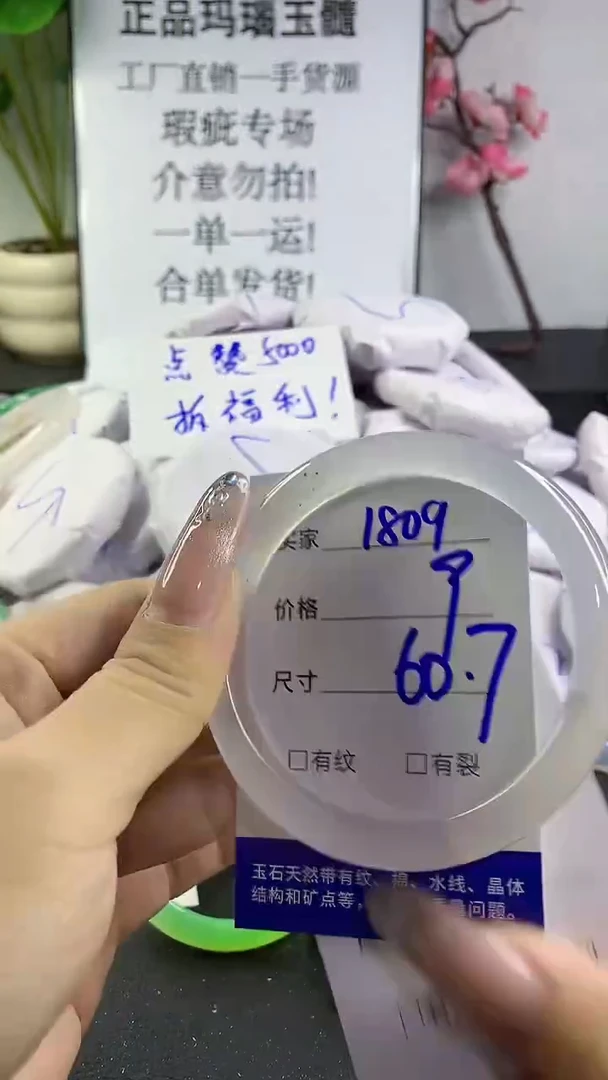 玛瑙/玉髓手镯未镶嵌1809