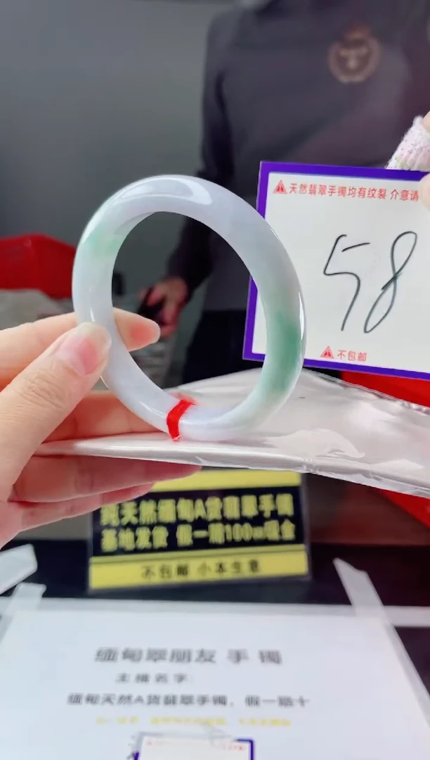 未镶嵌手镯翡翠我